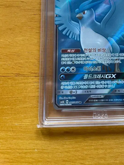 BRG10 Articuno GX Sun and Moon Champion Road 067/066 SR SM6b Pokemon Card Korean - Image 4