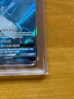 BRG10 Articuno GX Sun and Moon Champion Road 067/066 SR SM6b Pokemon Card Korean - Image 5