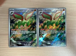 [AR]2 Card M2 Inferno X Flygon AR set 088/080 Pokemon Card Japanese - Image 1