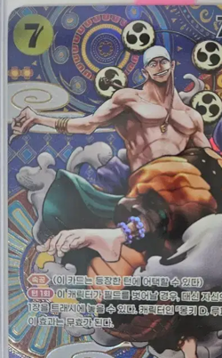 Enel OP05-100 SP ( Super Rare ) Awakening of New Era ONE PIECE Card Korean NM - Image 2