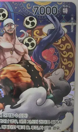 Enel OP05-100 SP ( Super Rare ) Awakening of New Era ONE PIECE Card Korean NM - Image 3