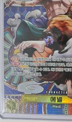 Enel OP05-100 SP ( Super Rare ) Awakening of New Era ONE PIECE Card Korean NM - Image 4