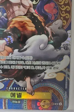 Enel OP05-100 SP ( Super Rare ) Awakening of New Era ONE PIECE Card Korean NM - Image 5
