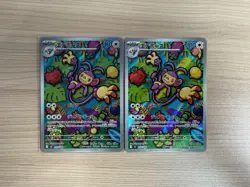 [AR]2 Card M2 Inferno X Ambipom AR set 092/080 Pokemon Card Japanese - Image 1