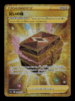 NM - Pokemon Japanese Dark Phantasma s10a Box of Disaster 099/071 UR - Image 1