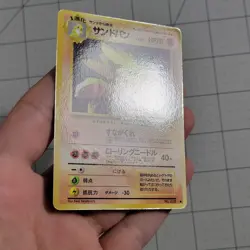 Sandslash Japanese Vending Series 3 Promo Pokemon Card NM US Seller - Image 2