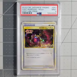 Psa 9 Lost Remover Holo Lost Link Prize Pokemon 057/L-P Set Japanese 2010 - Image 1