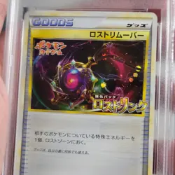 Psa 9 Lost Remover Holo Lost Link Prize Pokemon 057/L-P Set Japanese 2010 - Image 3