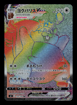 NM - Pokemon Japanese Fusion Arts s8 Greedent VMAX 120/100 HR - Image 1