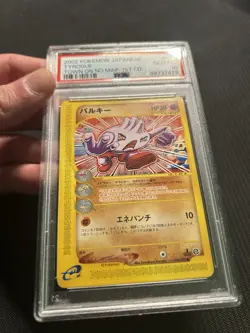 Pokemon TCG Tyrogue 055/092 Town On No Map 1st edition! PSA 10! See Description! - Image 3