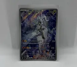 Pokemon TCG N's Reshiram AR 109/100 SV9 Battle Partners Japanese NM+ CONTENDER! - Image 1