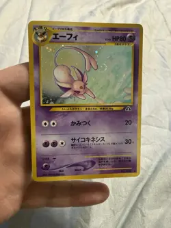Espeon Holo - Pokemon Neo: Crossing the Ruins... Holo (Japanese) *SWIRL* - Image 1