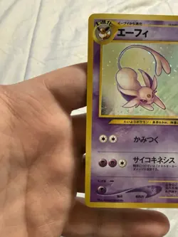 Espeon Holo - Pokemon Neo: Crossing the Ruins... Holo (Japanese) *SWIRL* - Image 2