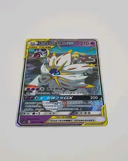 Solgaleo & Lunala GX 036/150 CSM2b Chinese Pokemon TCG - Image 2
