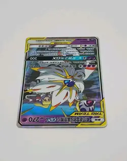 Solgaleo & Lunala GX 036/150 CSM2b Chinese Pokemon TCG - Image 3