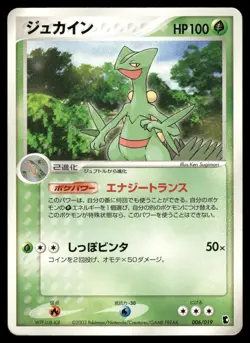 Sceptile 006/019 Non Holo 2003 Treecko Deck Pokemon Japanese - Image 1