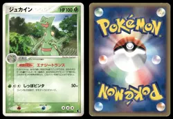 Sceptile 006/019 Non Holo 2003 Treecko Deck Pokemon Japanese - Image 3