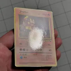 Magmar Vending Promo Vintage Pokemon Card Game Japanese NINTENDO Pocket Monster - Image 2