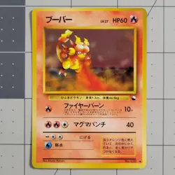 Magmar Vending Promo Vintage Pokemon Card Game Japanese NINTENDO Pocket Monster - Image 3