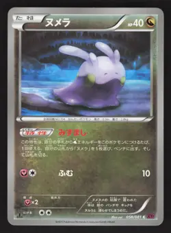 Goomy 058/081 Japanese,1st Edition Pokemon XY10 - Awakening Psychic King - Image 1