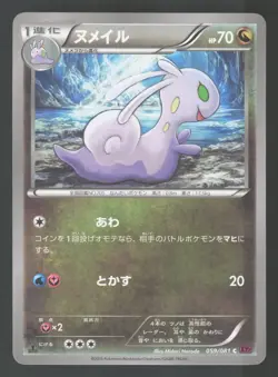 Sliggoo 059/081 Japanese,1st Edition Pokemon XY7 Bandit Ring - Image 1