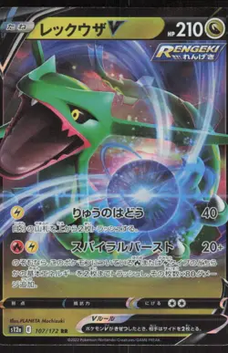 Rayquaza V 107/172 Double Rare VSTAR Universe Pokemon Japanese Near Mint - Image 1