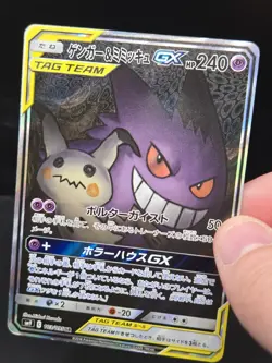 2018 POKEMON JAPANESE SUN & MOON TAG BOLT FULL ART/GENGAR & MIMIKYU GX - Image 2