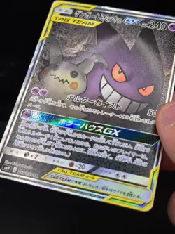 2018 POKEMON JAPANESE SUN & MOON TAG BOLT FULL ART/GENGAR & MIMIKYU GX - Image 4