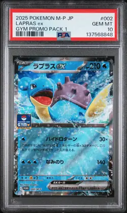 2025 POKEMON JAPANESE M-P PROMO GYM PROMO PACK 1 #002 LAPRAS EX PSA 10 - Image 1