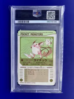 PSA 8 1997 POKEMON POCKET MONSTERS JAPANESE EEVEE RAICHU SEALDASS NM-MINT - Image 2