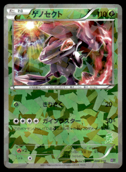 Genesect 008/016 MG Mewtwo vs Genesect Half Deck Pokemon Japanese MP-1 - Image 1