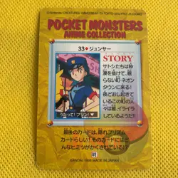 Pikachu Pokemon Carddass card BANDAI Very Rare Nintendo From JAPAN F/S - Image 4