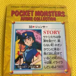 Pikachu Pokemon Carddass card BANDAI Very Rare Nintendo From JAPAN F/S - Image 5
