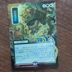 Bring To Light ( JP Alternate Art) (Silver Scroll Foil) Secrets Of Strixhaven - Image 1