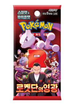 [NEW] Pokemon Scarlet&Violet Team Rocket Glory Booster 30 BOXES (Korean) - Image 1
