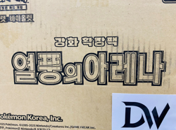 30BOX-Pokemon Card Scarlet&Violet Heat Wave Arena Booster Box sv9a Sealed Korean - Image 2