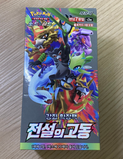 [5 Box] Pokemon Card Sword & Shield Legendary Heartbeat Booster Box / Korean Ver - Image 1