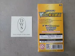 [10 Box] Pokemon Sword&Shield High Class VSTAR Universe Booster Box s12a Korean - Image 3