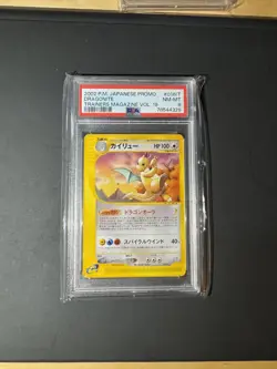 2002 Pokemon Dragonite Japanese Trainers Magazine Vol 19 Promo 018/T PSA 8 - Image 1