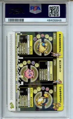 2004 Pokemon Japanese E-Battle Firered & Leafgreen #A032 Pikachu (Yellow) PSA 10 - Image 2