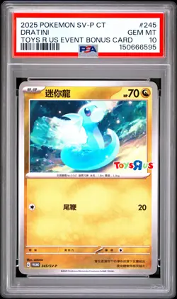 2025 POKEMON TRADITIONAL CHINESE SV-P PROMO #245 DRATINI PSA 10 - Image 1