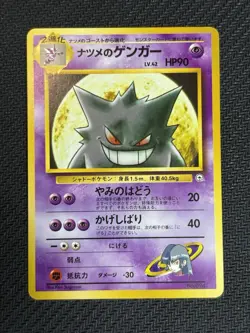 Sabrina’s Gengar Pokemon Card Japanese No.094 Gym 2 Challenge - Image 2