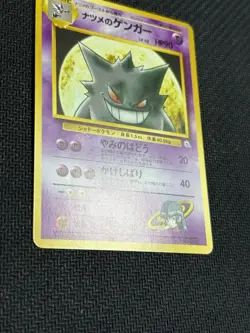 Sabrina’s Gengar Pokemon Card Japanese No.094 Gym 2 Challenge - Image 3