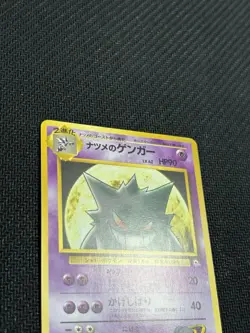 Sabrina’s Gengar Pokemon Card Japanese No.094 Gym 2 Challenge - Image 4
