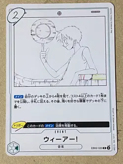 ［We Are!］ EB02-020 R Anime 25th Collection ONE PIECE Card Game Japanese NM - Image 1