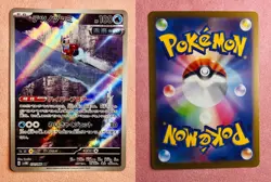 Iron Bundle | 071/066 | Future Flash | 2023 Pokemon Card Japanese Art Rare | NM - Image 3