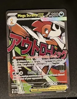 Pokemon TCG Mega Scrafty ex 270/217 Mega Attack Rare Ascended Heroes NM - Image 4