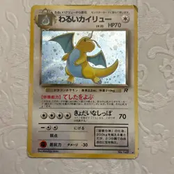 Pokemon Dark Dragonite Rocket Gang Holo Rare 149 70 HP Japanese 1996 - Image 1