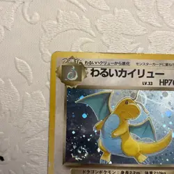 Pokemon Dark Dragonite Rocket Gang Holo Rare 149 70 HP Japanese 1996 - Image 2