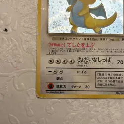 Pokemon Dark Dragonite Rocket Gang Holo Rare 149 70 HP Japanese 1996 - Image 5